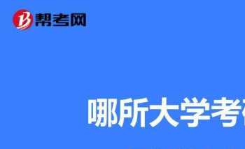 最好上岸的考研专业 再差的研究生也比本科生好吗