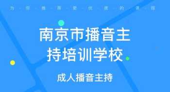 南京口碑好的艺考文化机构 南京艺考培训机构排名