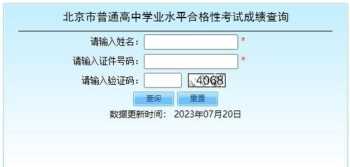 2024年高会考试成绩查询官网 2024年高会考试成绩查询官网江西