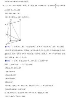 2024陕西高考数学理科试题答案 2024陕西高考数学