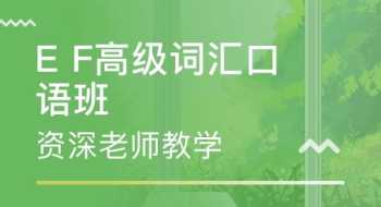 儿童英语培训班招生 儿童英语培训机构介绍