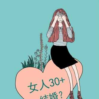 大龄剩女为什么难相处 我是剩女我怕谁