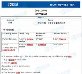 雅思封闭培训最好的学校 新航道雅思课程学费