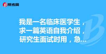 英语面试自我介绍 怎样用英文进行面试自我介绍