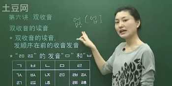 韩语初级者入门学习方法 免费学韩语