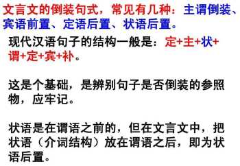 状语有哪几种 英语状语的分类及用法