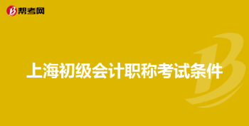 贵州省会计从业资格考试报名时间安排 贵州省会计从业资格考试报名时间