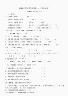 数学培训 数学培训心得体会小学