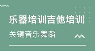 北京吉他培训机构排名 北京吉他培训学校