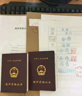 教师资格证书查询入口 教师资格证书查询入口官网