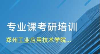 考研专业课一对一辅导收费标准85 考研专业课一对一辅导收费标准