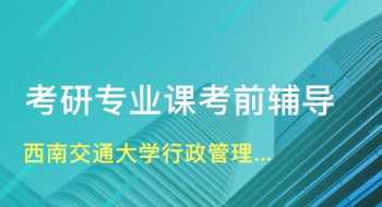 考研专业课一对一辅导收费标准85 考研专业课一对一辅导收费标准