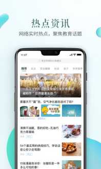 义乌教育网公告公示 义乌教育门户网