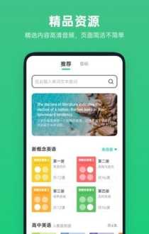 英孚教育app电脑版下载 英孚教育 下载