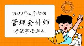 2024初级会计资格证报名 2024年初级会计证考试报名