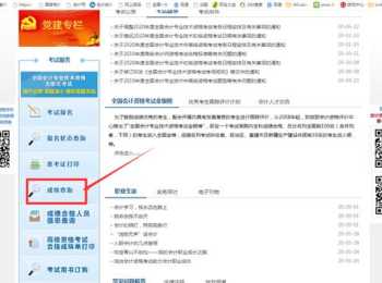 会计中级考试成绩查询入口 会计中级考试成绩查询入口官网