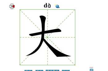 谁怎么写在田字格中 谁的音节