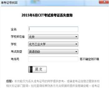 适合复读班的班名 春考复读学校有哪些