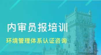 内审员培训机构申请流程 内审员培训机构