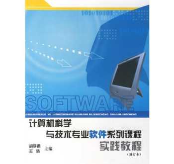 计算机应用技术学什么课程自学 计算机应用技术学什么课程