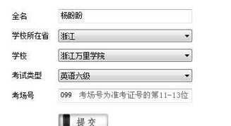 大学英语成绩查询 大学英语成绩查询官网