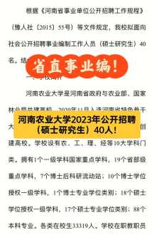 2024年事业编制报名时间 2024年事业编制报名时间广东