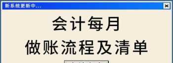 会计实操跟实战的区别 会计实操需要什么资料