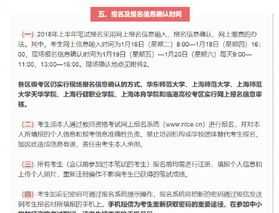 ntce中小学教师资格考试网官网 中小学教师资格考试网站