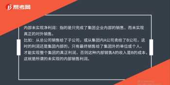 待处理财产损益属于什么科目 待处理财产损益影响营业利润吗