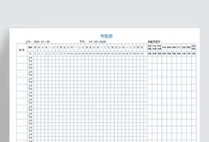 员工培训签到表模板横格 员工培训签到表模板