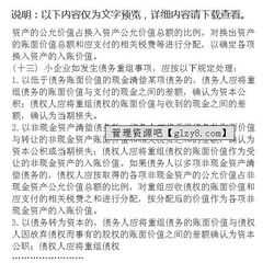 小型企业如何管理制度 小企业最好的管理制度