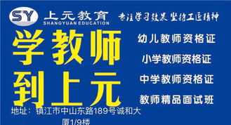 教师资格证报班一般多少钱 教师资格证考试报班大概多少钱