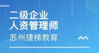 人力资源专业培训课程表 人力资源课程培训