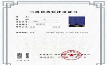 二级建造师报考条件及时间2024级 二级建造师报考条件及时间2024