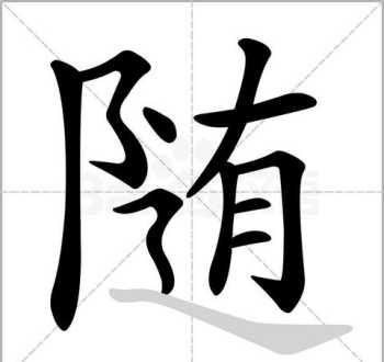 含字的部首是什么 含是人字头还是口字旁