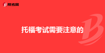 新航道托福培训学校 新航道官网