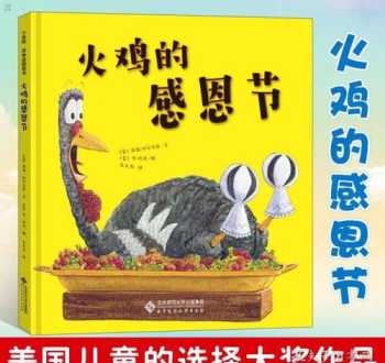 turkey怎么读 turkeys怎么读