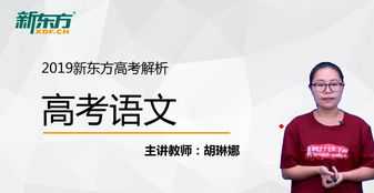 新东方免费网络课程 新东方日语班多少钱