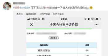 2024初级会计出分了吗 2031年初级会计考试时间