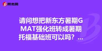 北京新东方托福寒假班多少钱 北京新东方托福寒假班