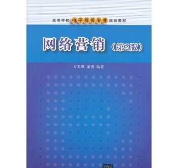 网络营销专业方向 网络营销专业学什么