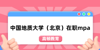 在职研究生考试2024报名 在职研究生报名及考试时间2024