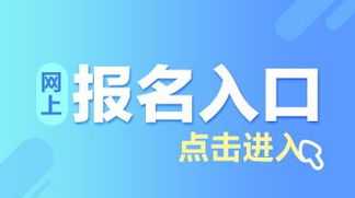 中小学教师教育网登录入口 中小学教师教育网登录入口