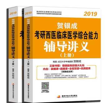 贺银成考研培训班怎么样 贺银成考研培训班官网