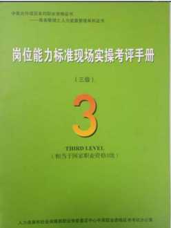 新版人力资源管理师证书报名 人力资源管理师证报名入口官网