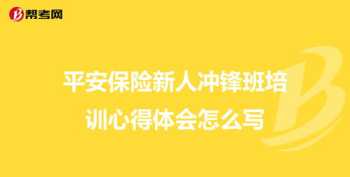 安全培训心得体会500字 安全培训心得体会