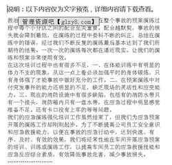 安全培训心得体会500字 安全培训心得体会