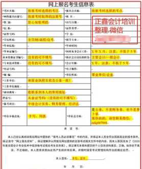 注册会计师 报名入口 注册会计师报名2024报名入口官网