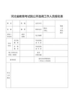 河北考试院官网入口登录录取名单查询 河北考试院官网入口登录