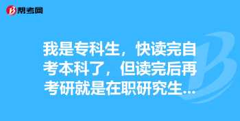 在校大专生怎么自考本科需要里面 在校大专生怎么自考本科